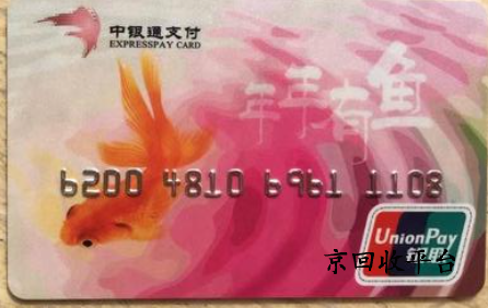 2025年中銀通支付卡回收（流程與折扣）