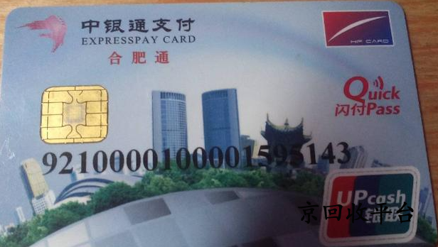 2025年中銀通支付卡回收（流程與折扣）