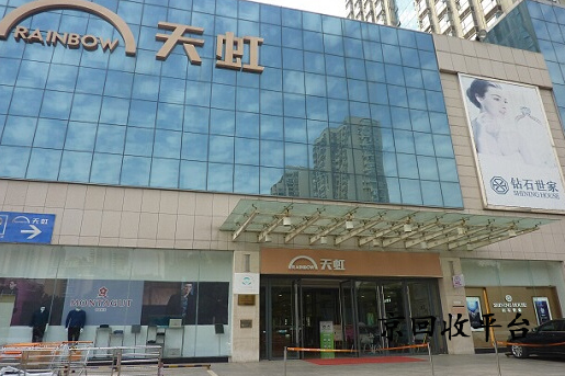 天虹提貨券回收