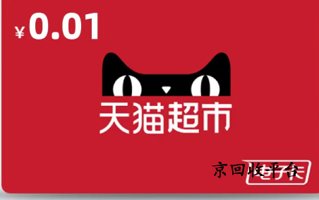 2025年天貓超市卡回收平臺優(yōu)質(zhì)推薦