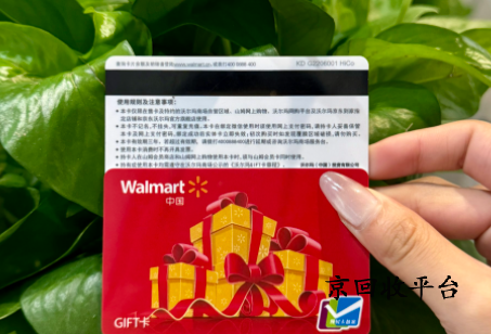 沃爾瑪購(gòu)物卡回收平臺(tái)哪家強(qiáng)