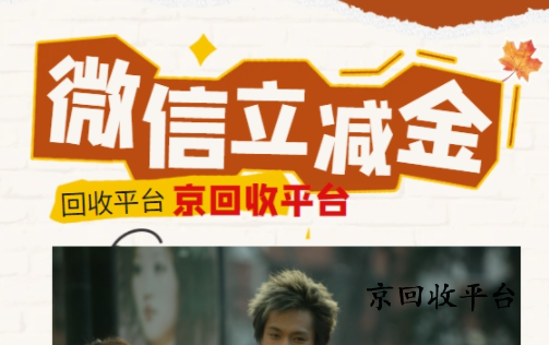 微信立減金怎么轉(zhuǎn)成現(xiàn)金