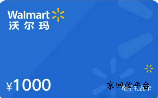 24小時禮品卡回收平臺