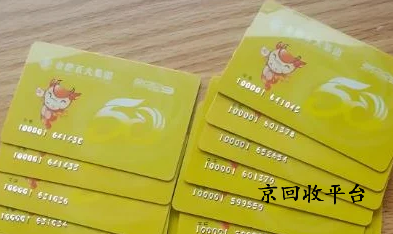 百大購物卡回收