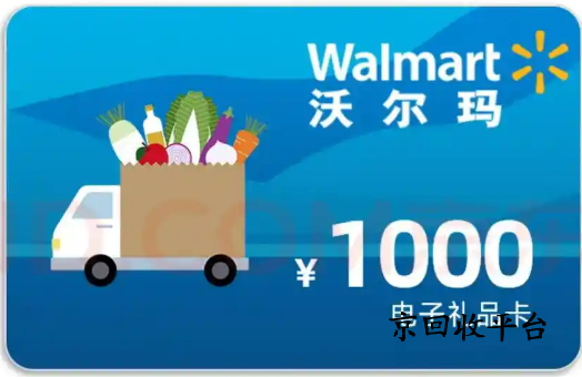 電子卡回收平臺