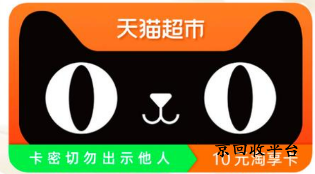 電子卡回收平臺