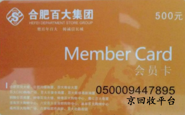 24小時(shí)禮品卡回收平臺(tái)