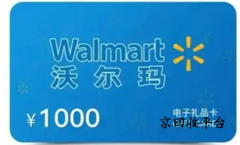 24小時(shí)禮品卡回收平臺(tái)