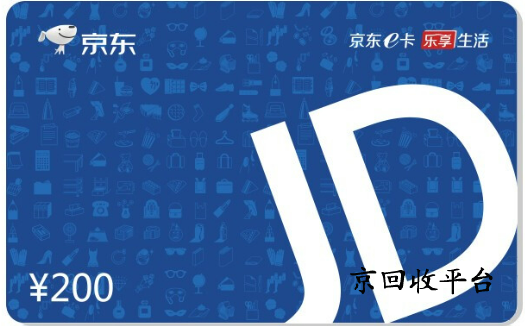 100元京東e卡等于多少錢