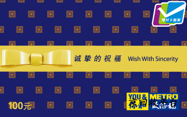 麥德龍購(gòu)物卡回收的四種實(shí)用方式
