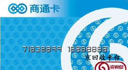 資和信商通卡回收的四種精選方式