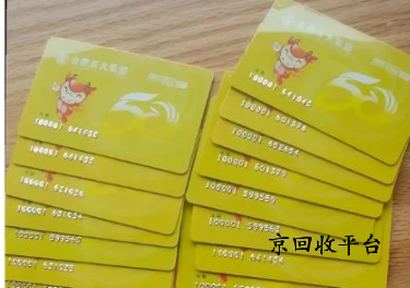百大購物卡回收平臺哪家好？