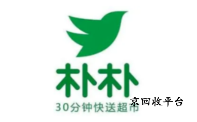 樸樸超市卡回收的常見(jiàn)四種方法