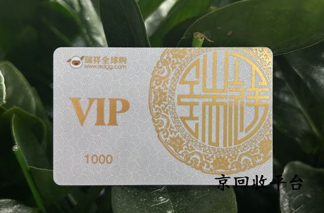 瑞祥全球購卡回收三種技巧（回收詳解）