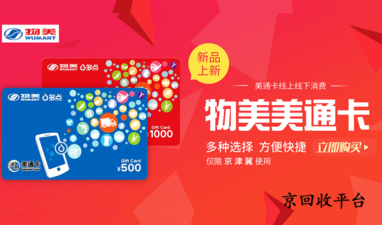 1000元購物卡回收多少錢