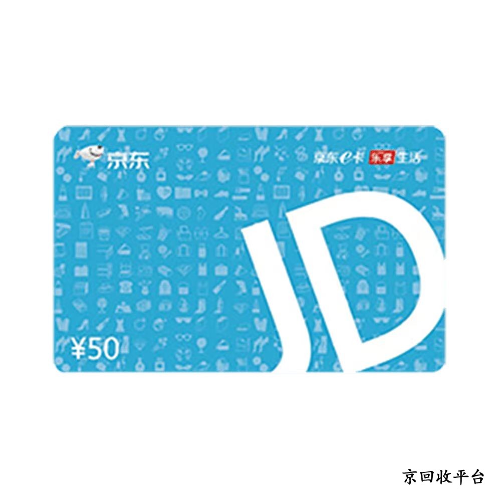 京東e卡怎么換成現(xiàn)金，揭示正確流程