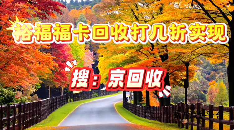 裕福?？ɑ厥沾驇渍蹖崿F(xiàn)