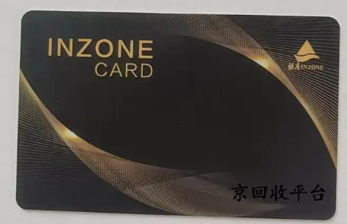 永輝超市卡回收平臺