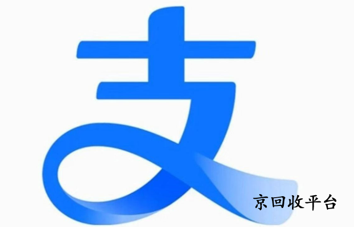 支付寶消費(fèi)券回收