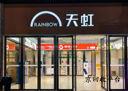 1000元天虹購(gòu)物卡回收多少錢