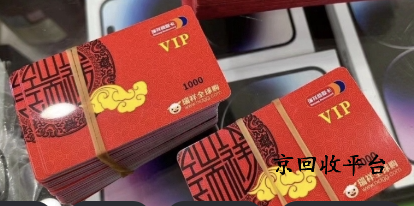  瑞祥全球購卡回收的四大主流平臺(tái)