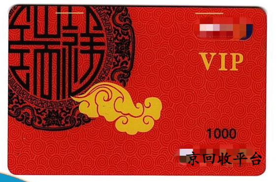  瑞祥全球購卡回收的四大主流平臺(tái)
