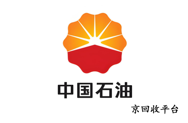 中石油加油卡回收