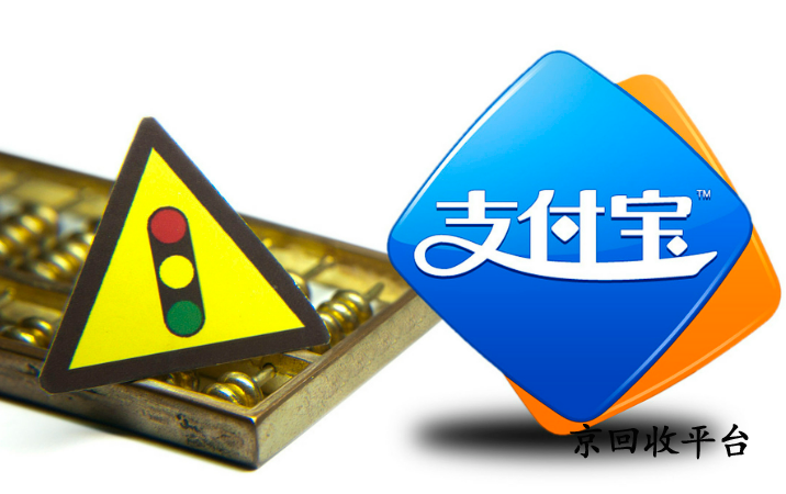 支付寶消費(fèi)券回收