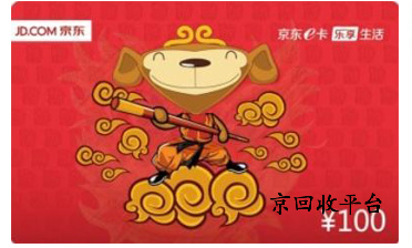 盤點京東e卡怎么換成現(xiàn)金的正確操作