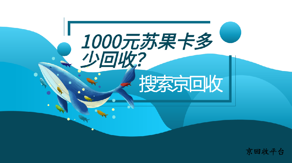 蘇寧消費(fèi)券包回收價(jià)格表