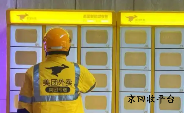 美團(tuán)券包回收