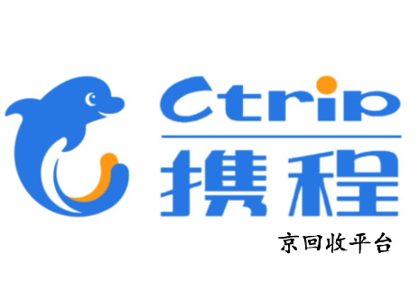 攜程禮品卡回收