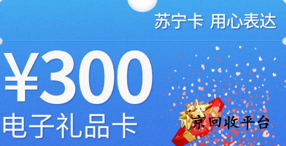 1000元購物卡回收多少錢（2025年實(shí)際報(bào)價(jià)）
