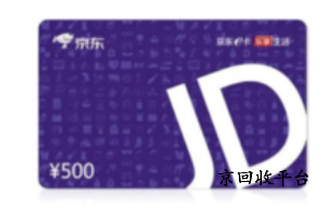 京東e卡如何回收變現(xiàn)？盤點(diǎn)四種主流方式