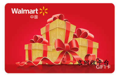 禮品卡回收