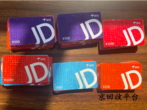 1000元購物卡回收多少錢