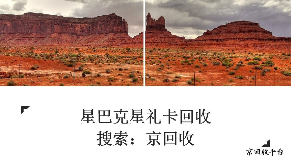 星巴克星禮卡回收方法指南