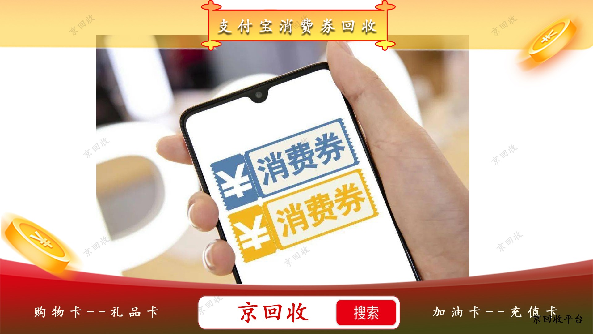 2025年支付寶消費(fèi)券回收有幾種方式