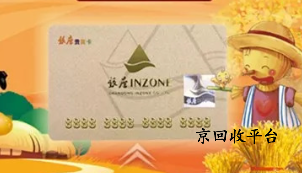  1000元銀座購物卡回收多少錢？2025年最新價解析