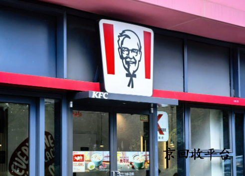 肯德基代金券回收