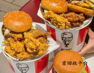 肯德基代金券回收