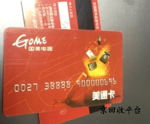 美通卡怎么回收，四種實(shí)用方式