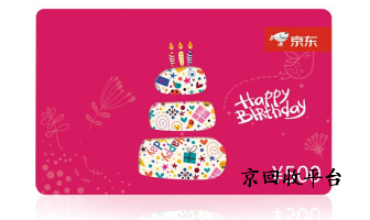 2025年一千京東卡回收價(jià)格表匯總