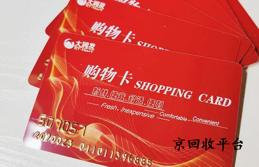 2025年大潤發(fā)購物卡回收年度最佳二種方式.jpg