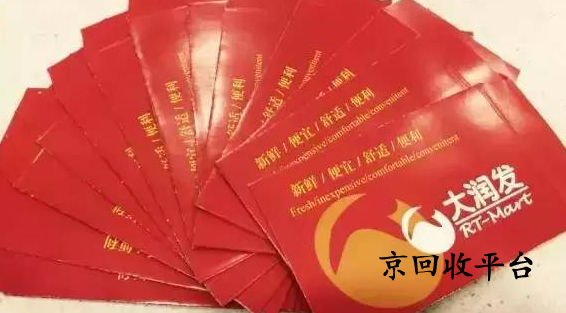 2025年大潤發(fā)購物卡回收年度最佳二種方式.jpg