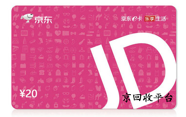 京東e卡怎么換成現(xiàn)金？6種簡單方式解析