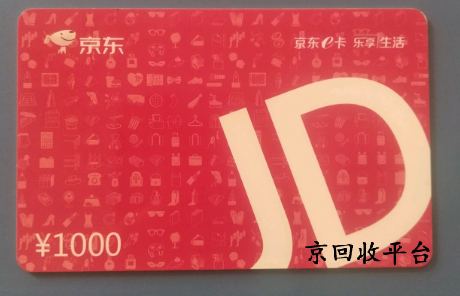 京東購物卡怎么提現(xiàn)