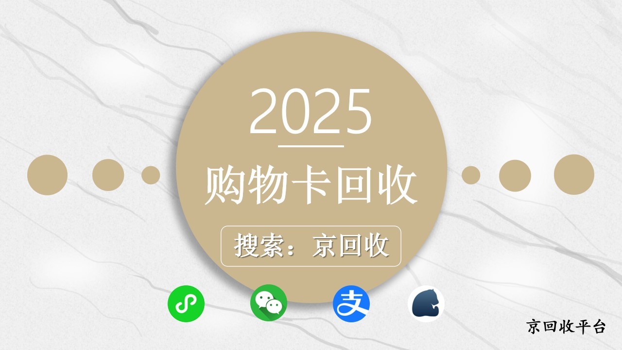 購物卡回收33.jpg