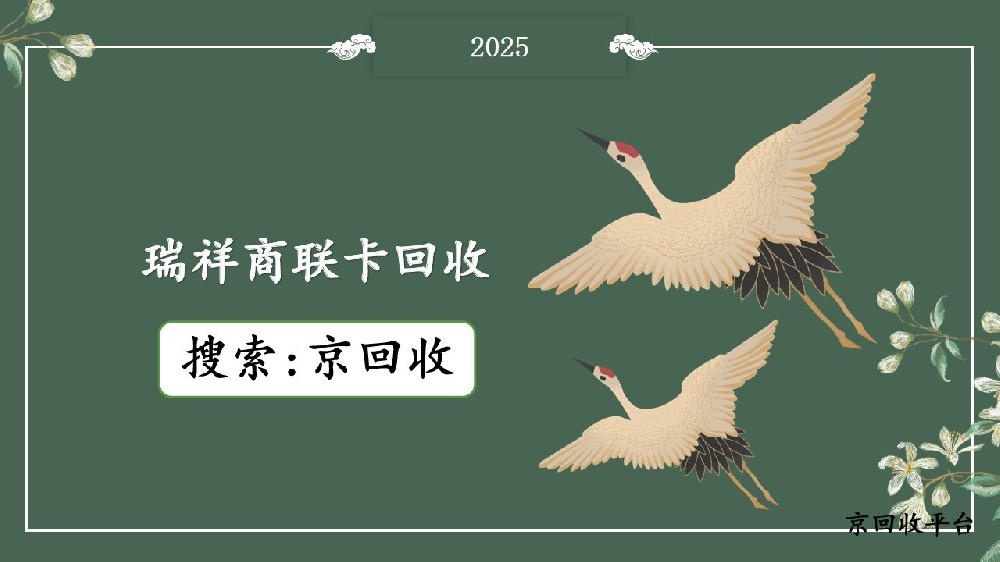 瑞祥商聯(lián)卡回收一般幾折