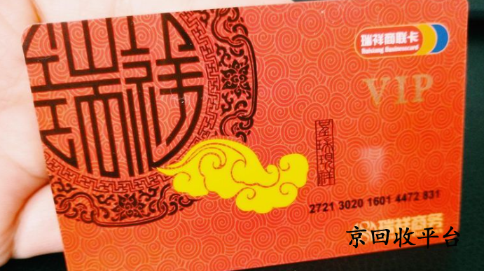 2025年匯總5種瑞祥商聯(lián)卡回收快捷方式